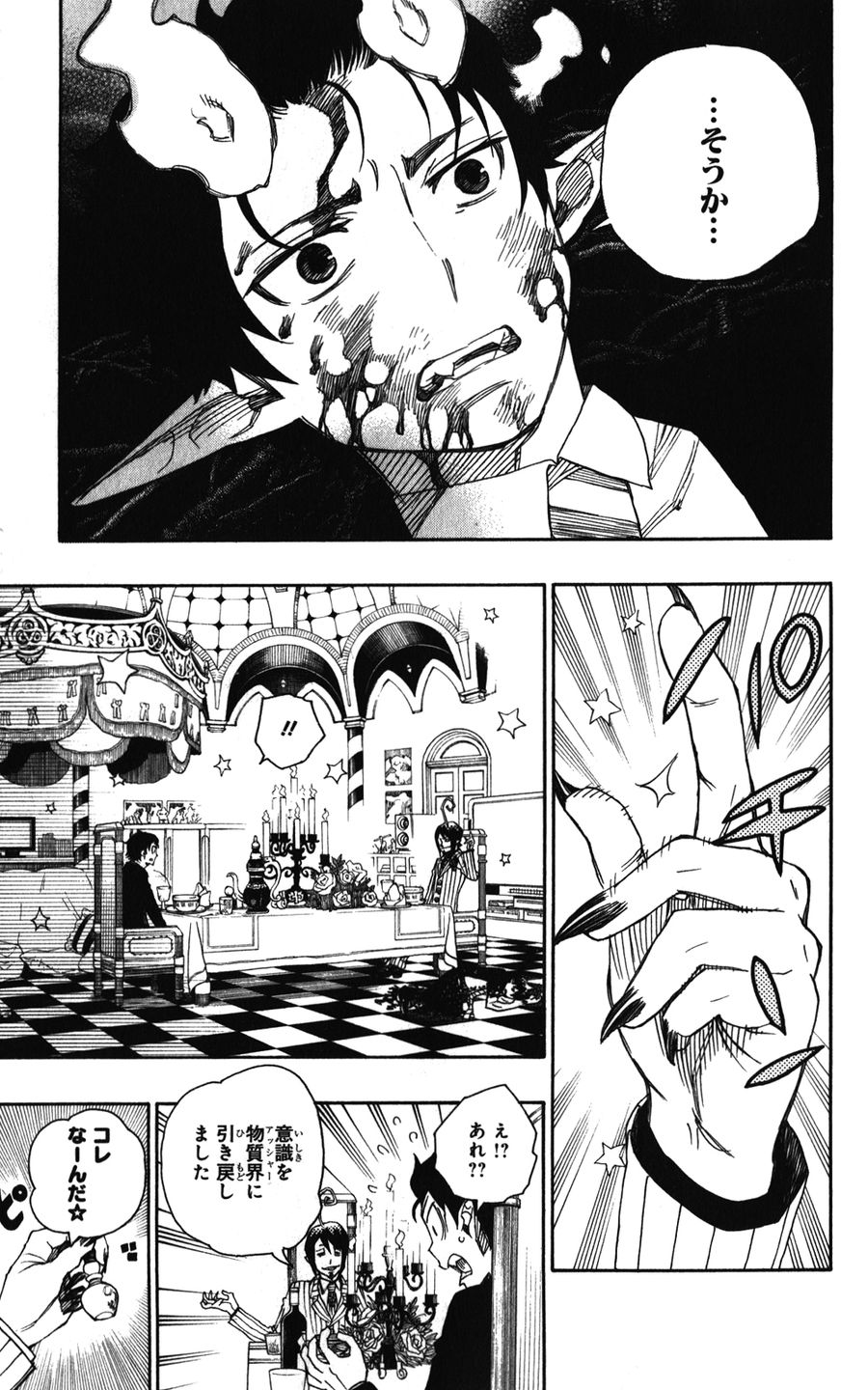 青の祓魔師 - raw - 第39話 - https://jpee.aabb.to/JPEE/9119/q1fsjvo3wb0.jpg
