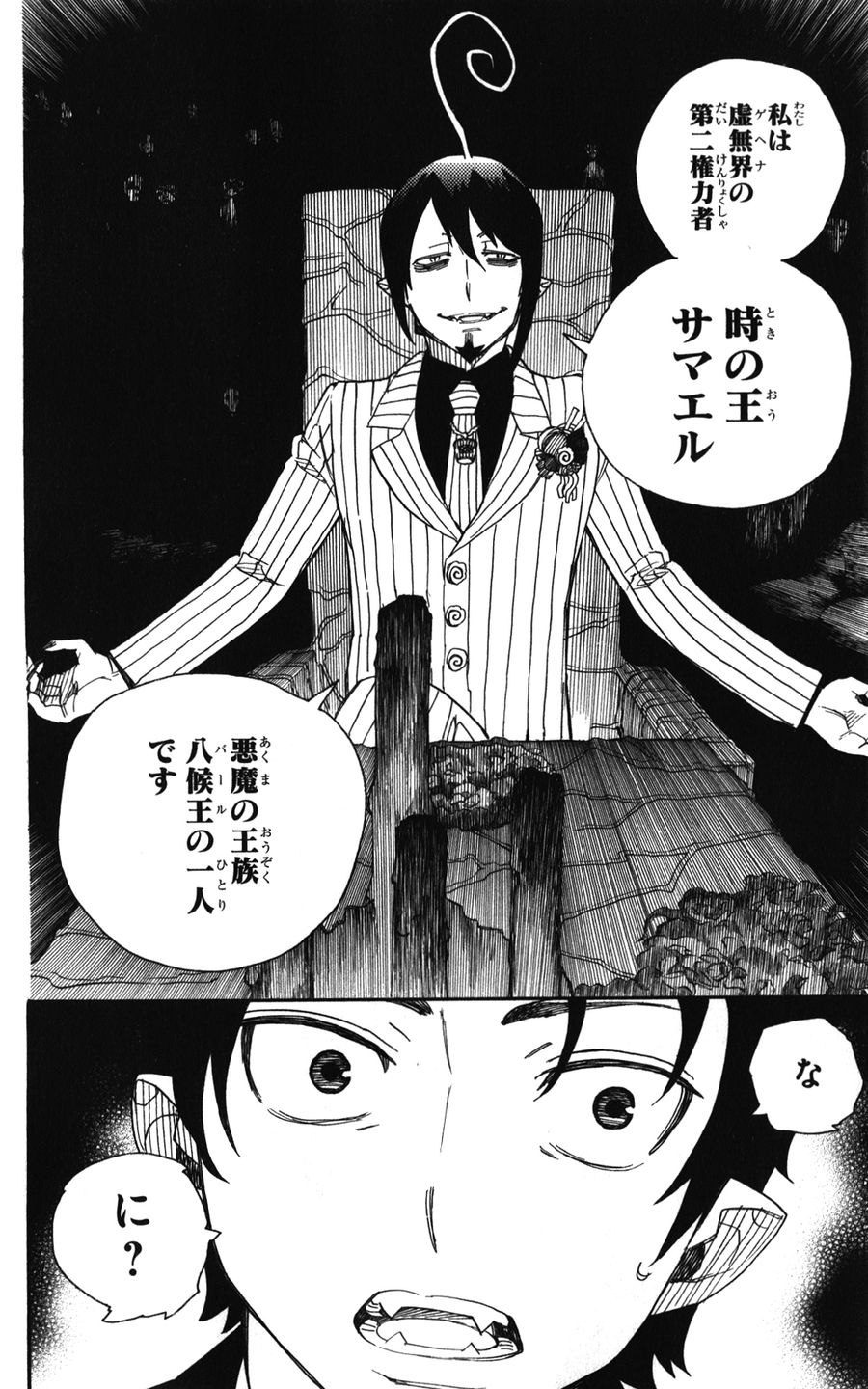 青の祓魔師 - raw - 第39話 - https://jpee.aabb.to/JPEE/9119/uzestep50yn.jpg