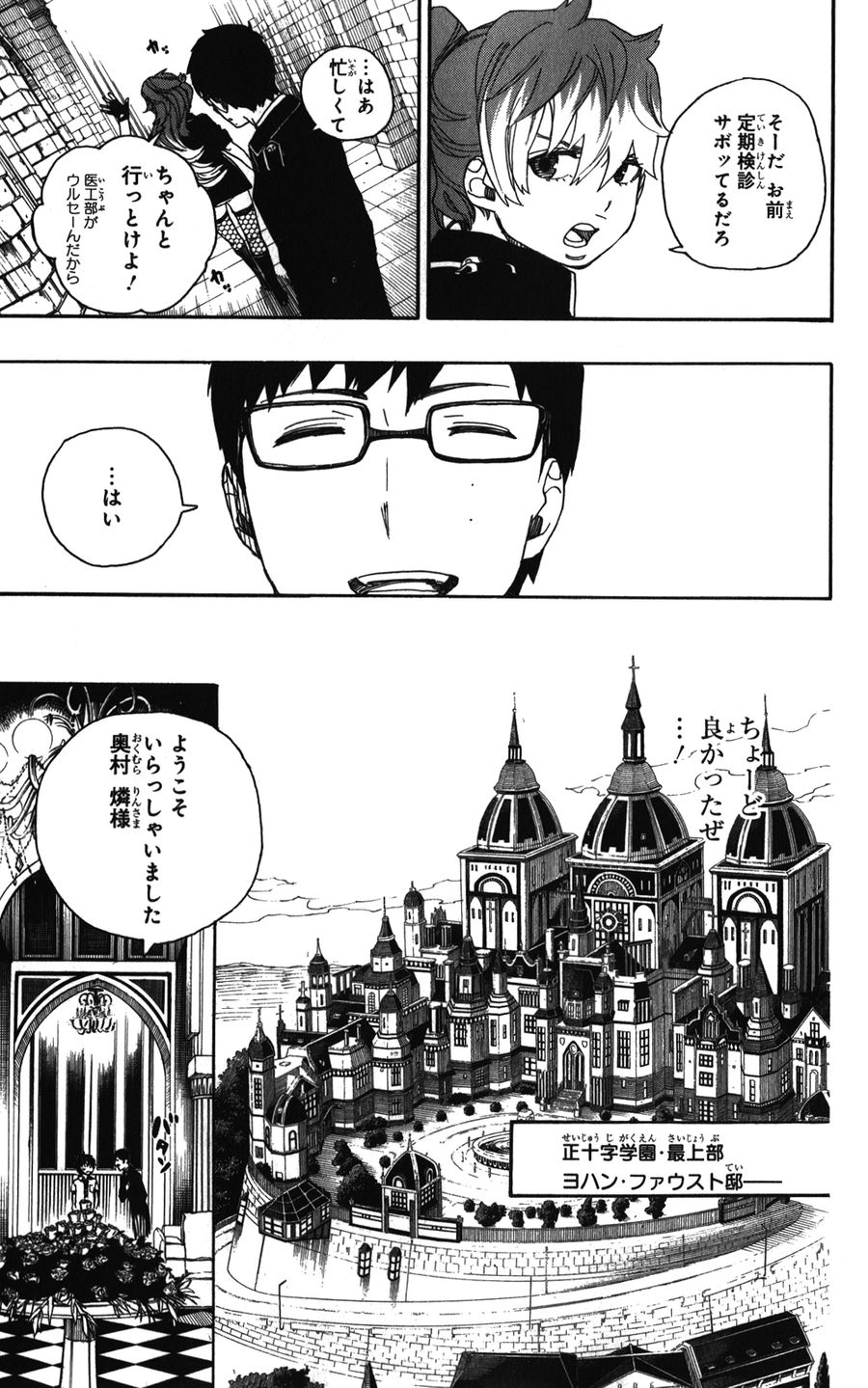 青の祓魔師 - raw - 第39話 - https://jpee.aabb.to/JPEE/9119/vli0vf3xlef.jpg