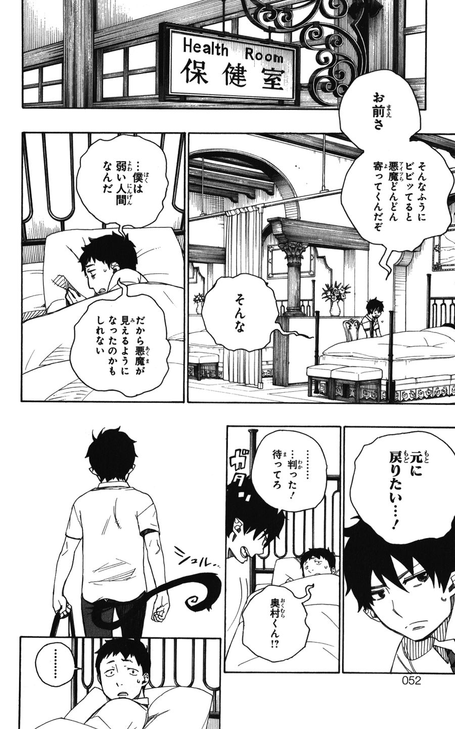 青の祓魔師 - raw - 第39話 - https://jpee.aabb.to/JPEE/9119/wxibhqnzxb5.jpg