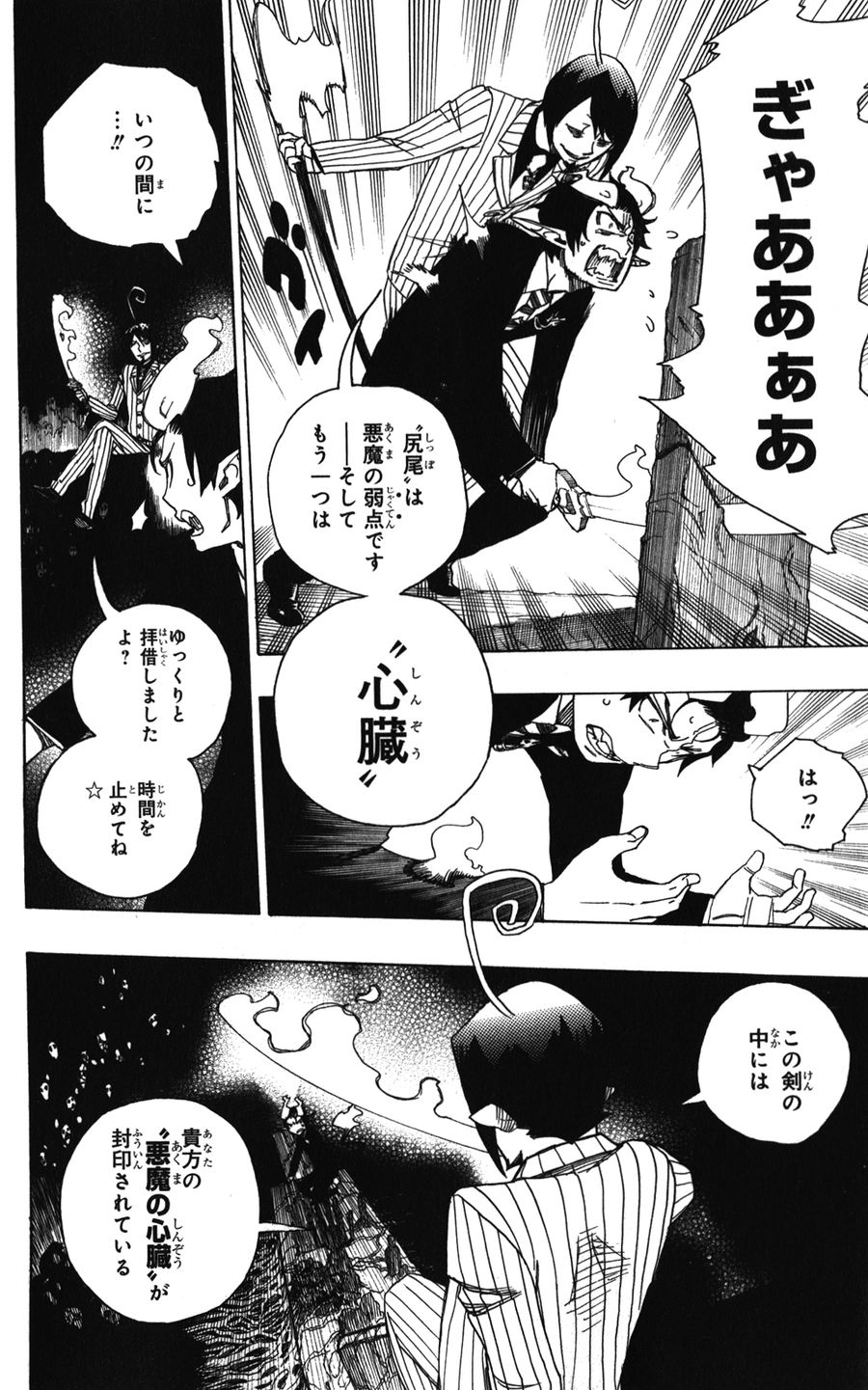 青の祓魔師 - raw - 第39話 - https://jpee.aabb.to/JPEE/9119/ytq1l131gjr.jpg