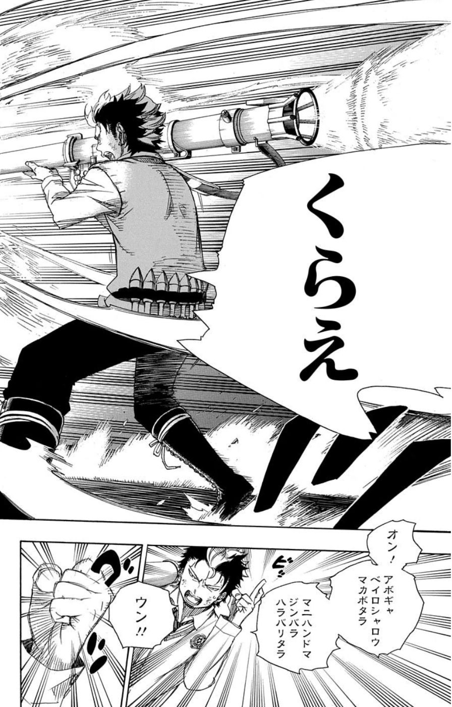 青の祓魔師 - raw - 第58話 - https://jpee.aabb.to/JPEE/9121/arc1pfs53uv.jpg
