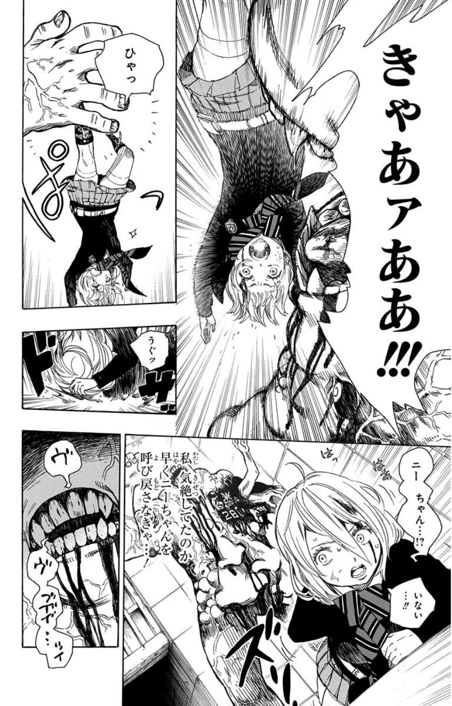 青の祓魔師 - raw - 第58話 - https://jpee.aabb.to/JPEE/9121/cbq2g4epfio.jpg