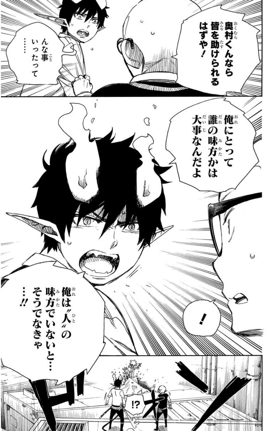 青の祓魔師 - raw - 第58話 - https://jpee.aabb.to/JPEE/9121/cg3xco1is35.jpg