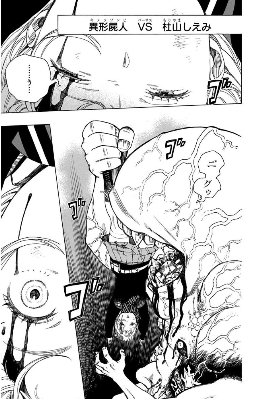 青の祓魔師 - raw - 第58話 - https://jpee.aabb.to/JPEE/9121/lnrfht5parf.jpg