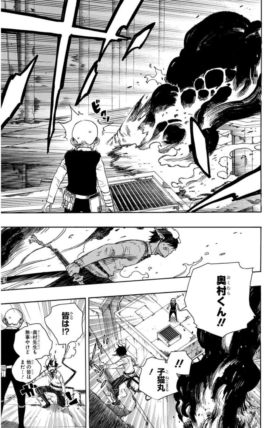 青の祓魔師 - raw - 第58話 - https://jpee.aabb.to/JPEE/9121/lxu03hvqztn.jpg