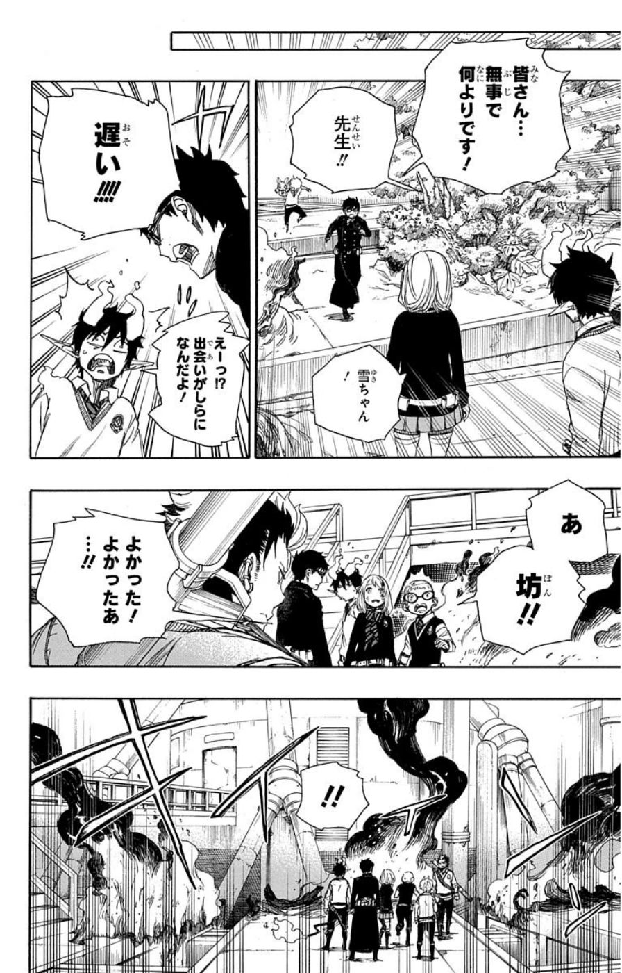 青の祓魔師 - raw - 第58話 - https://jpee.aabb.to/JPEE/9121/pu5535cwmov.jpg