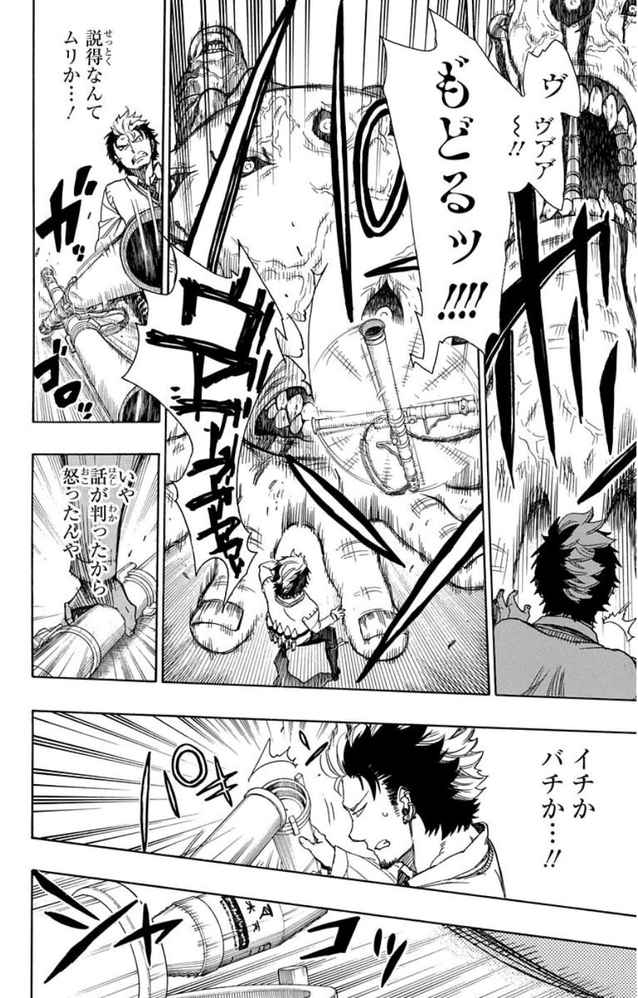 青の祓魔師 - raw - 第58話 - https://jpee.aabb.to/JPEE/9121/weqhzhjbyap.jpg