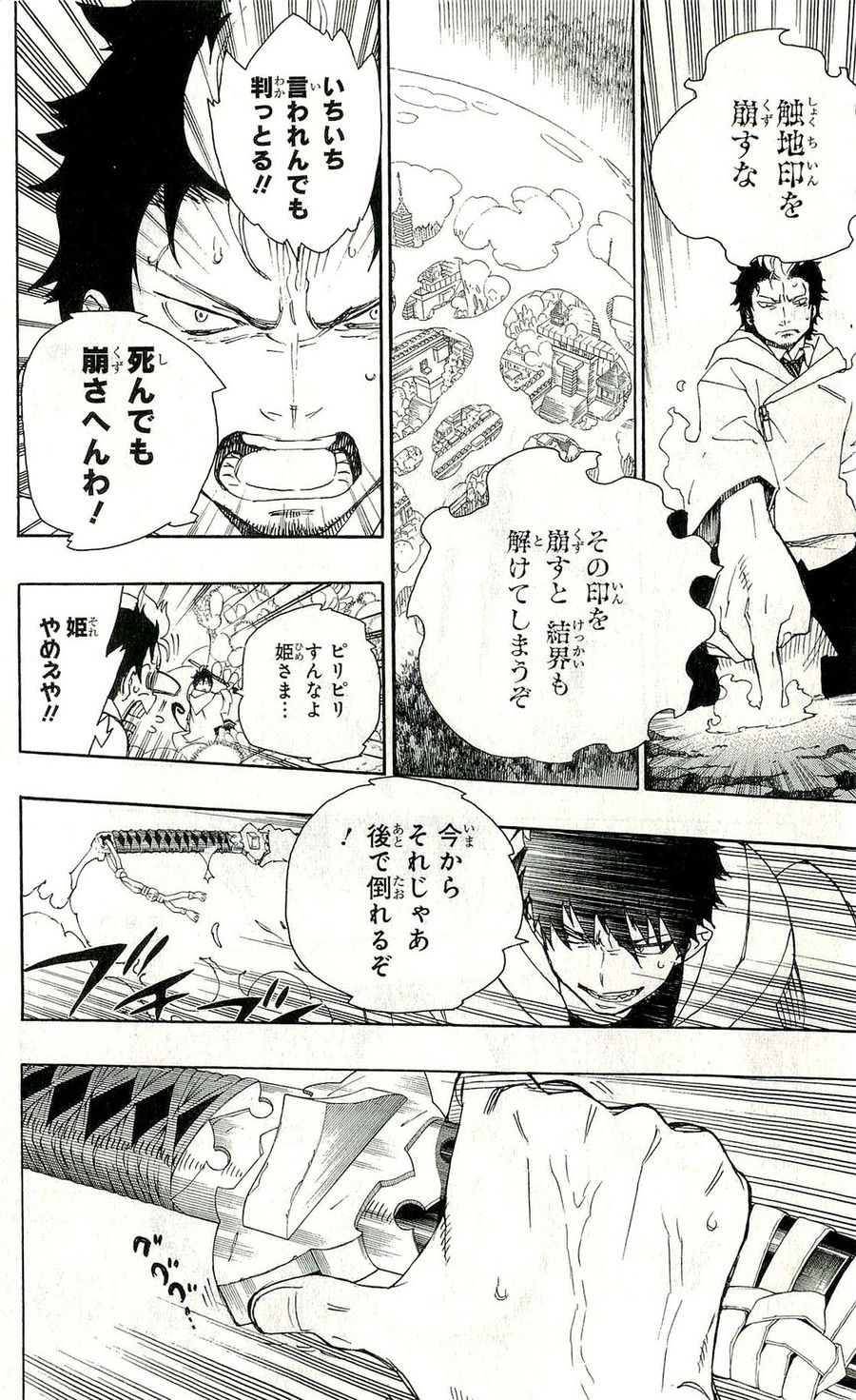 青の祓魔師 - raw - 第30話 - https://jpee.aabb.to/JPEE/9122/1hr14yg2tqy.jpg