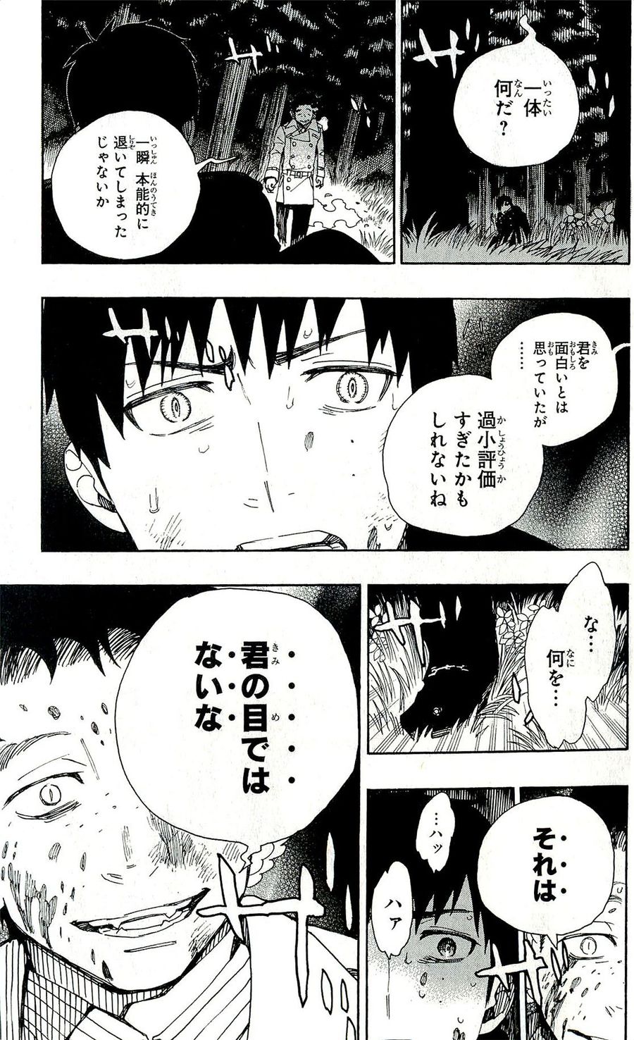 青の祓魔師 - raw - 第30話 - https://jpee.aabb.to/JPEE/9122/2j3urwdua4u.jpg