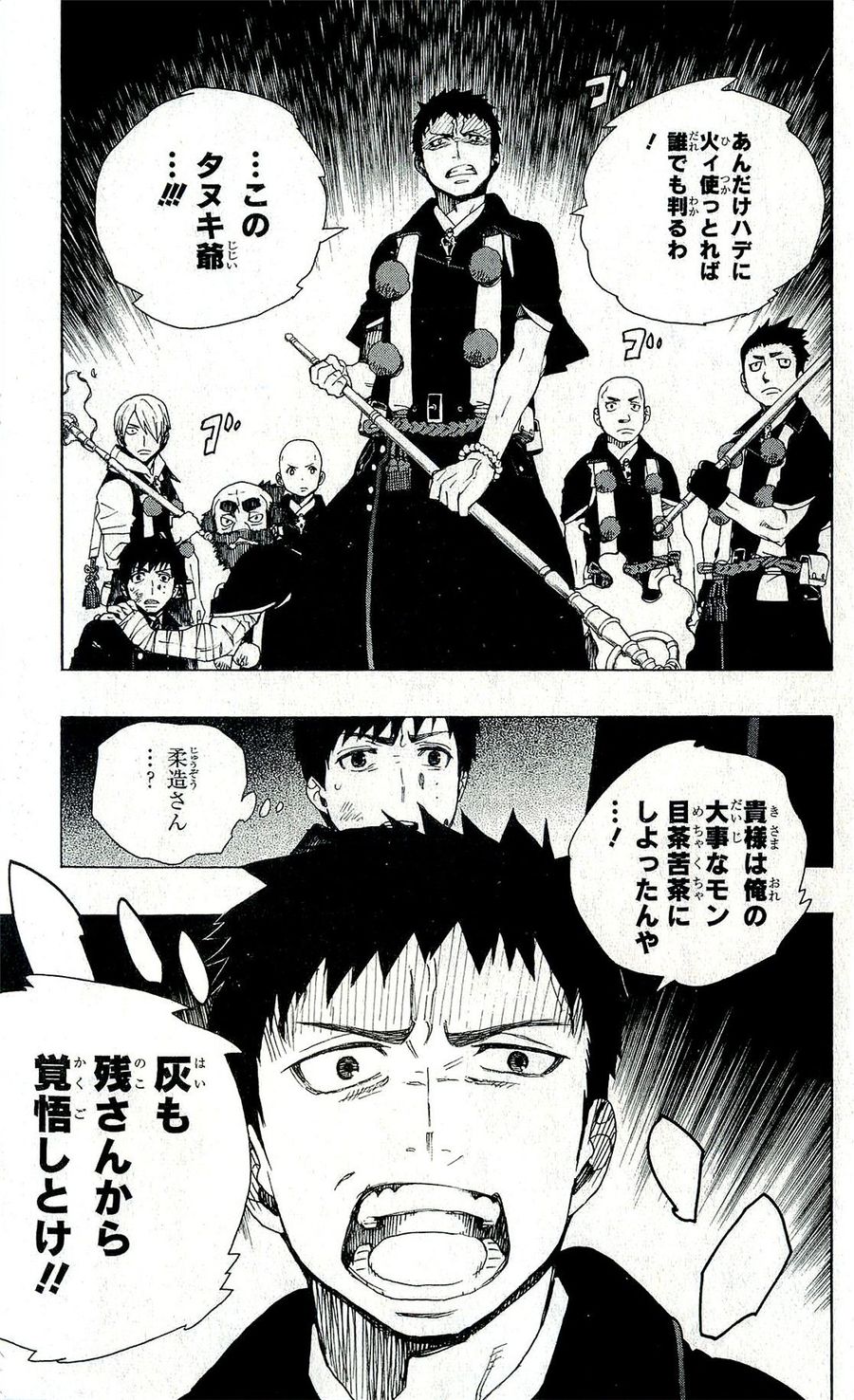 青の祓魔師 - raw - 第30話 - https://jpee.aabb.to/JPEE/9122/5bwphahthun.jpg