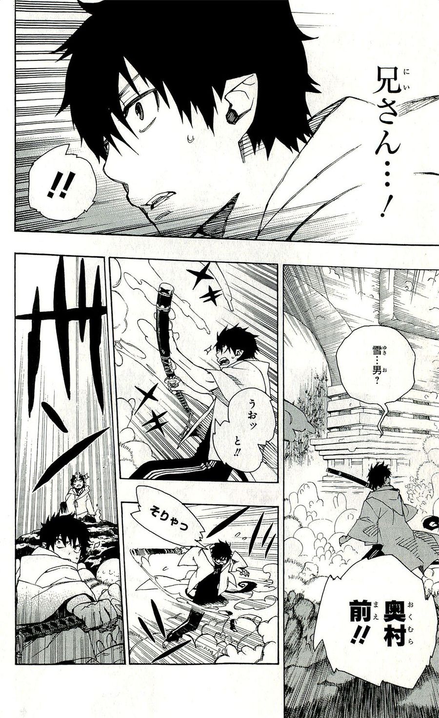 青の祓魔師 - raw - 第30話 - https://jpee.aabb.to/JPEE/9122/bjdozh2o4g0.jpg
