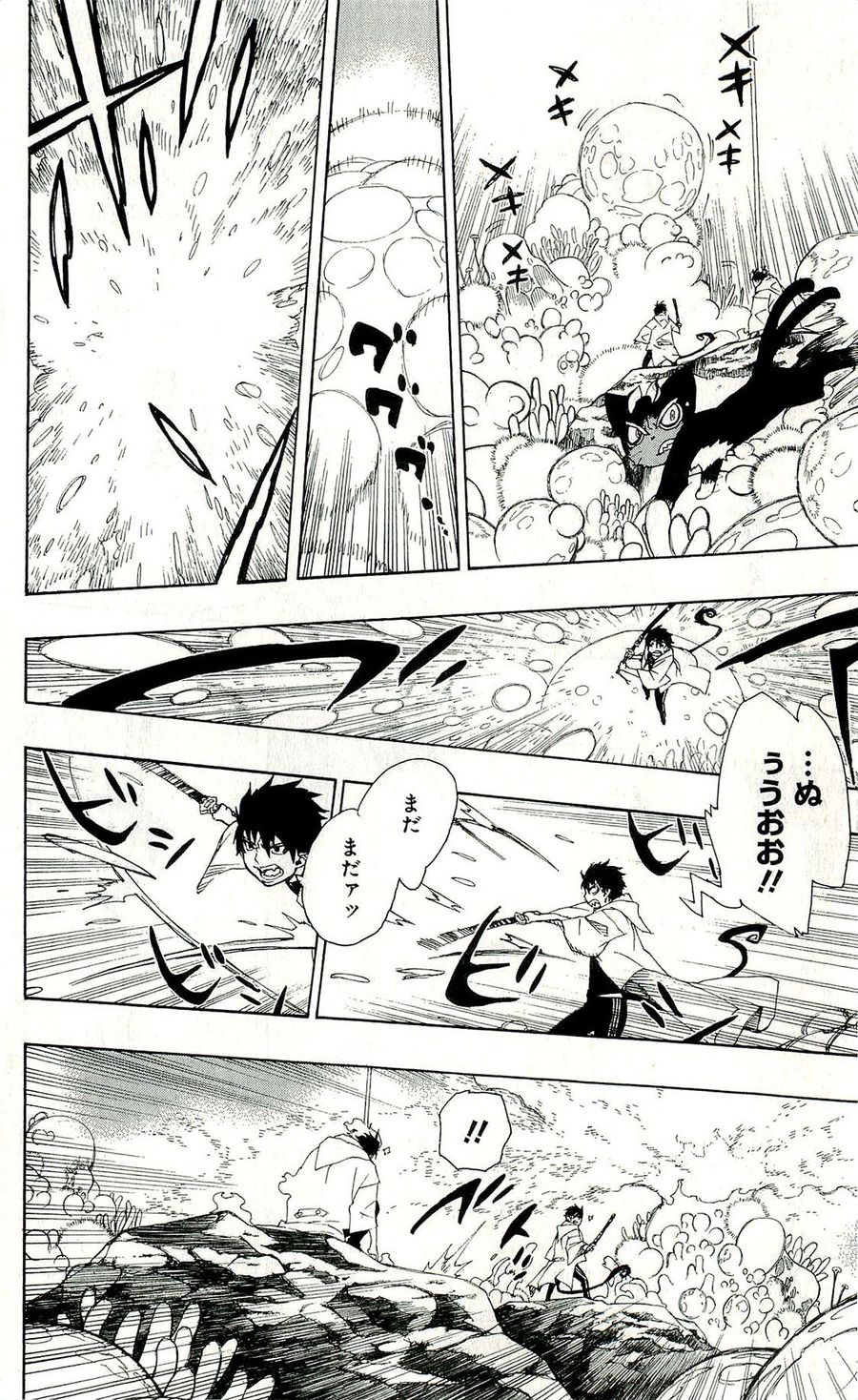 青の祓魔師 - raw - 第30話 - https://jpee.aabb.to/JPEE/9122/cxsbl02knar.jpg