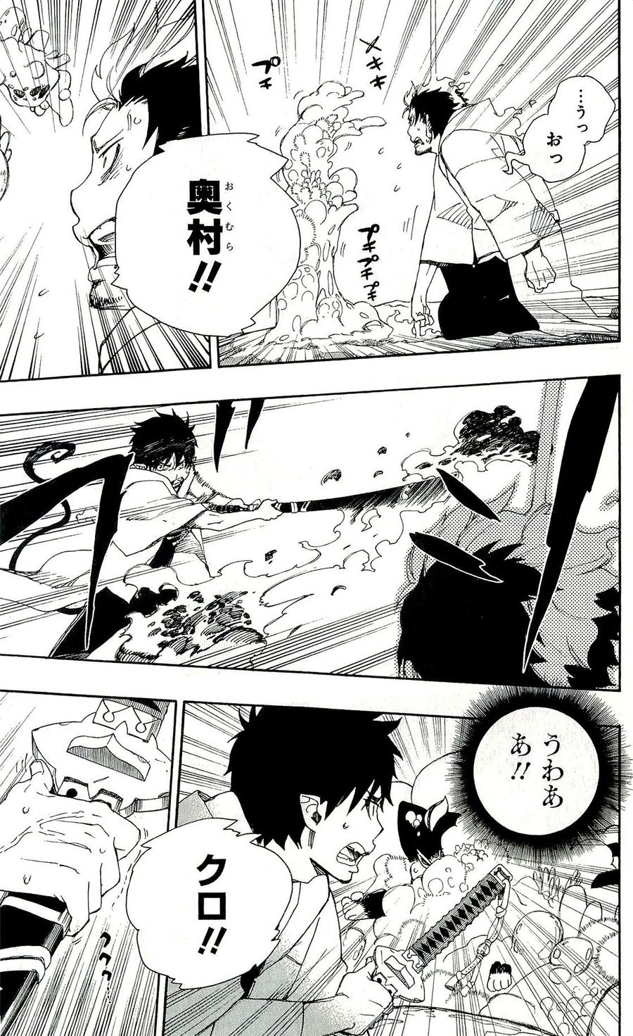 青の祓魔師 - raw - 第30話 - https://jpee.aabb.to/JPEE/9122/dt0zgatlhk2.jpg