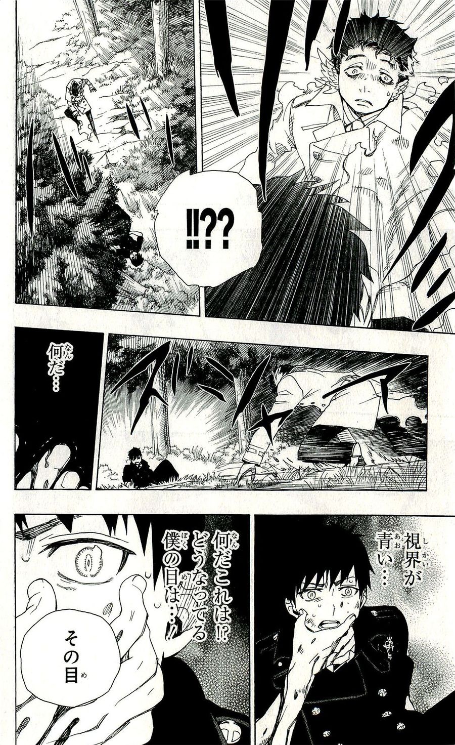 青の祓魔師 - raw - 第30話 - https://jpee.aabb.to/JPEE/9122/iynm1cxi5au.jpg