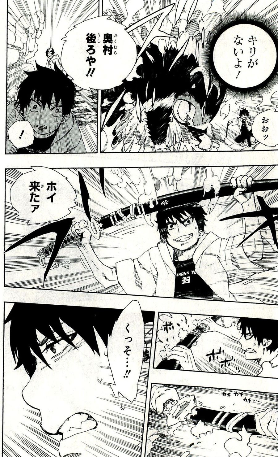 青の祓魔師 - raw - 第30話 - https://jpee.aabb.to/JPEE/9122/kejnmbmwctc.jpg