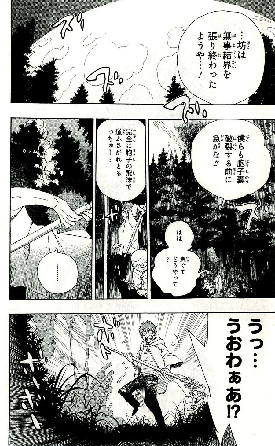 青の祓魔師 - raw - 第30話 - https://jpee.aabb.to/JPEE/9122/kezhyl3g0b5.jpg