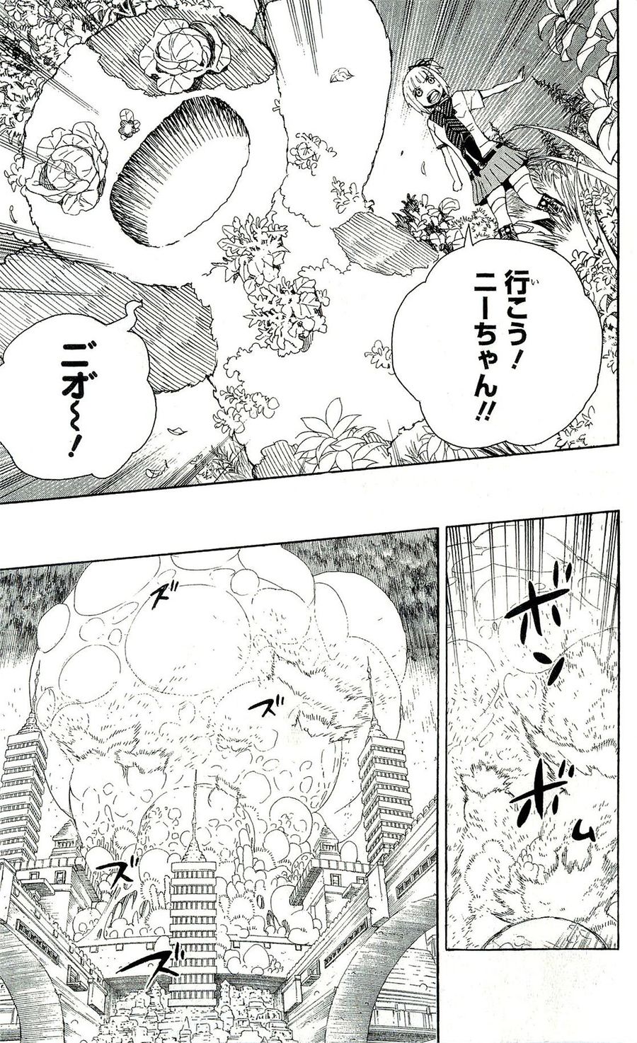 青の祓魔師 - raw - 第30話 - https://jpee.aabb.to/JPEE/9122/mhiquqlg0lp.jpg