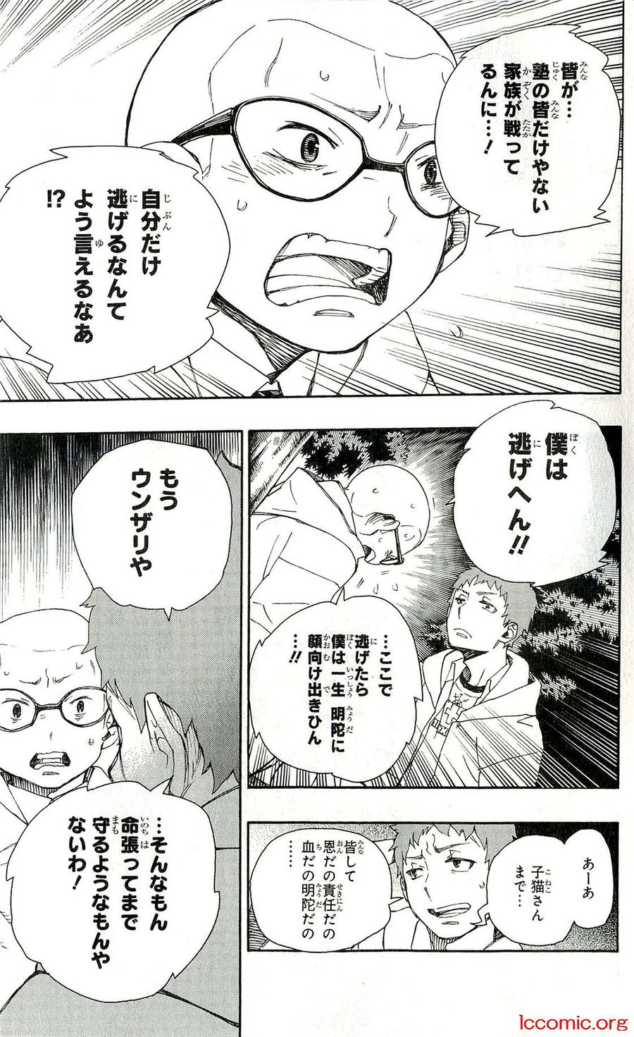 青の祓魔師 - raw - 第30話 - https://jpee.aabb.to/JPEE/9122/ol4cejb0gkd.jpg