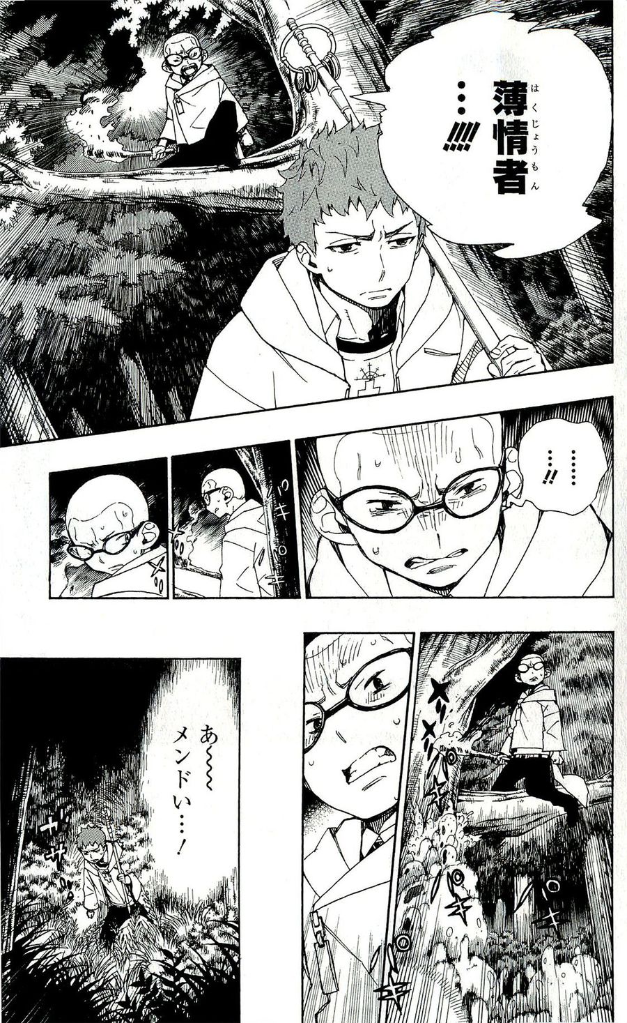 青の祓魔師 - raw - 第30話 - https://jpee.aabb.to/JPEE/9122/pmhjmk2wjid.jpg