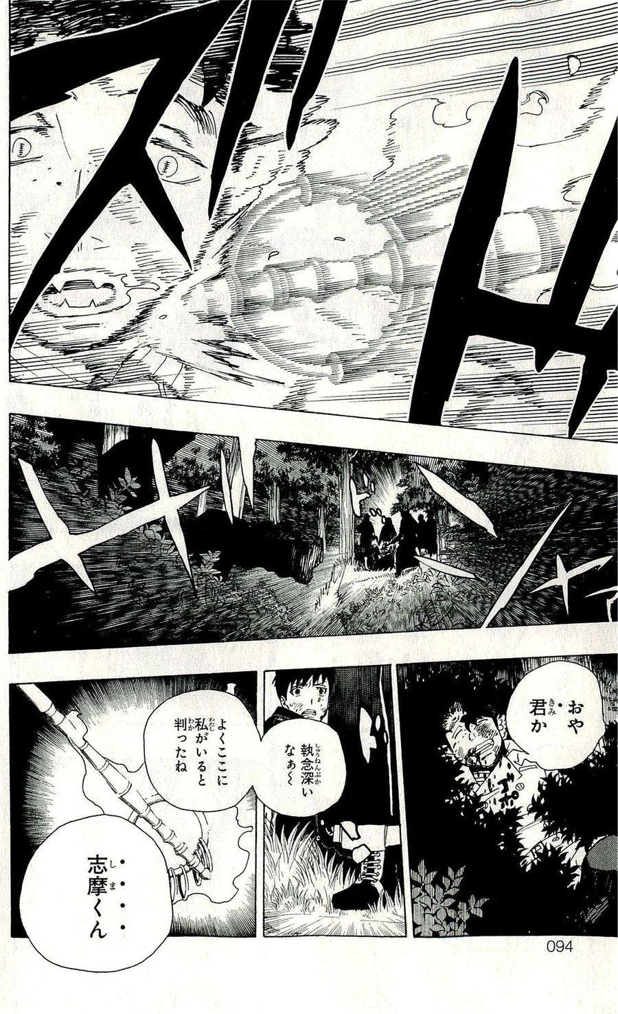 青の祓魔師 - raw - 第30話 - https://jpee.aabb.to/JPEE/9122/qgfhy2u4rlc.jpg