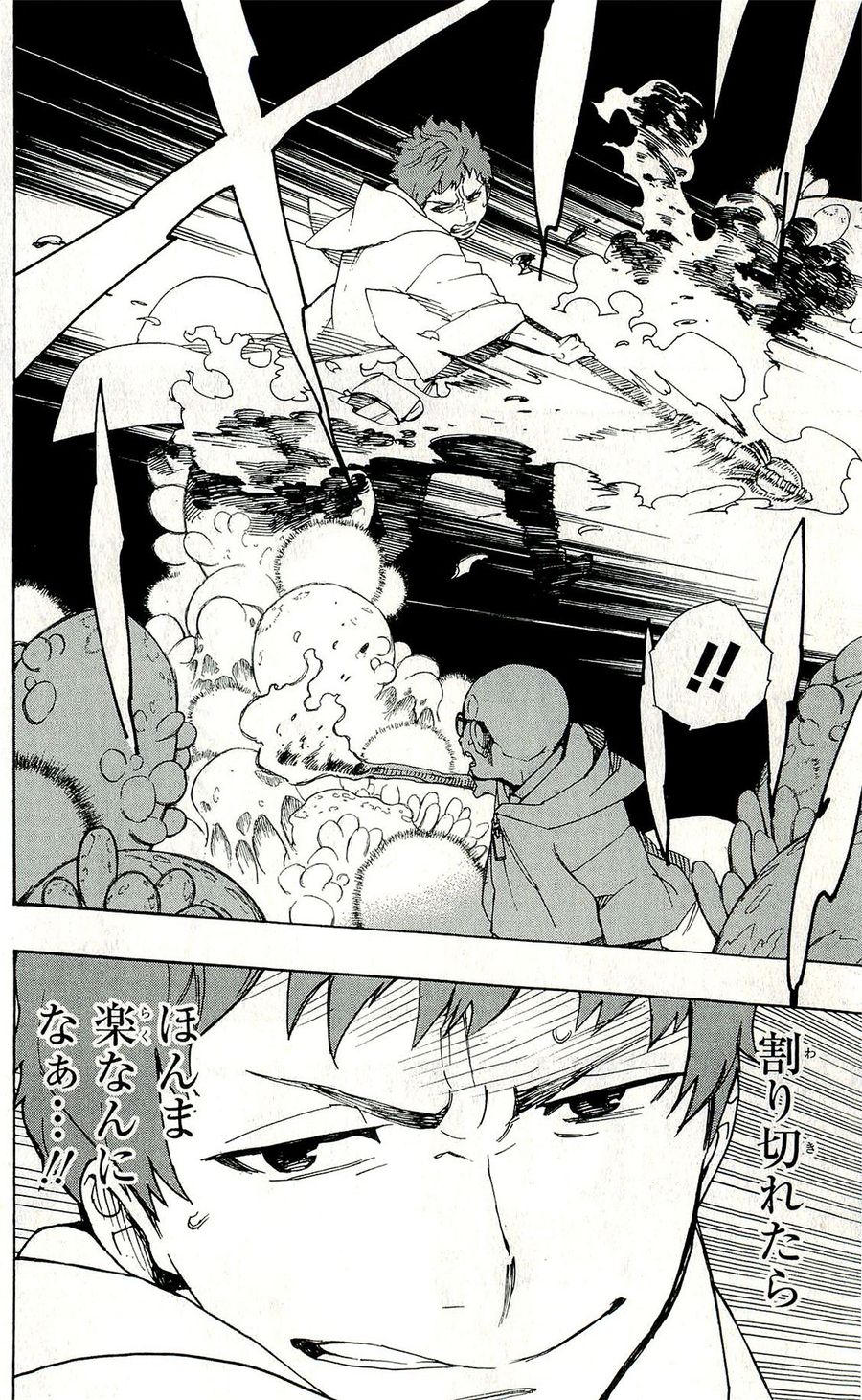 青の祓魔師 - raw - 第30話 - https://jpee.aabb.to/JPEE/9122/s4gduua4nr3.jpg