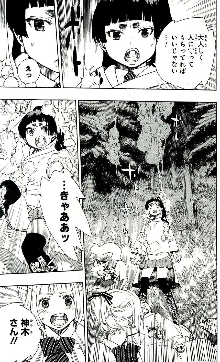 青の祓魔師 - raw - 第30話 - https://jpee.aabb.to/JPEE/9122/wfkjm4ntgea.jpg