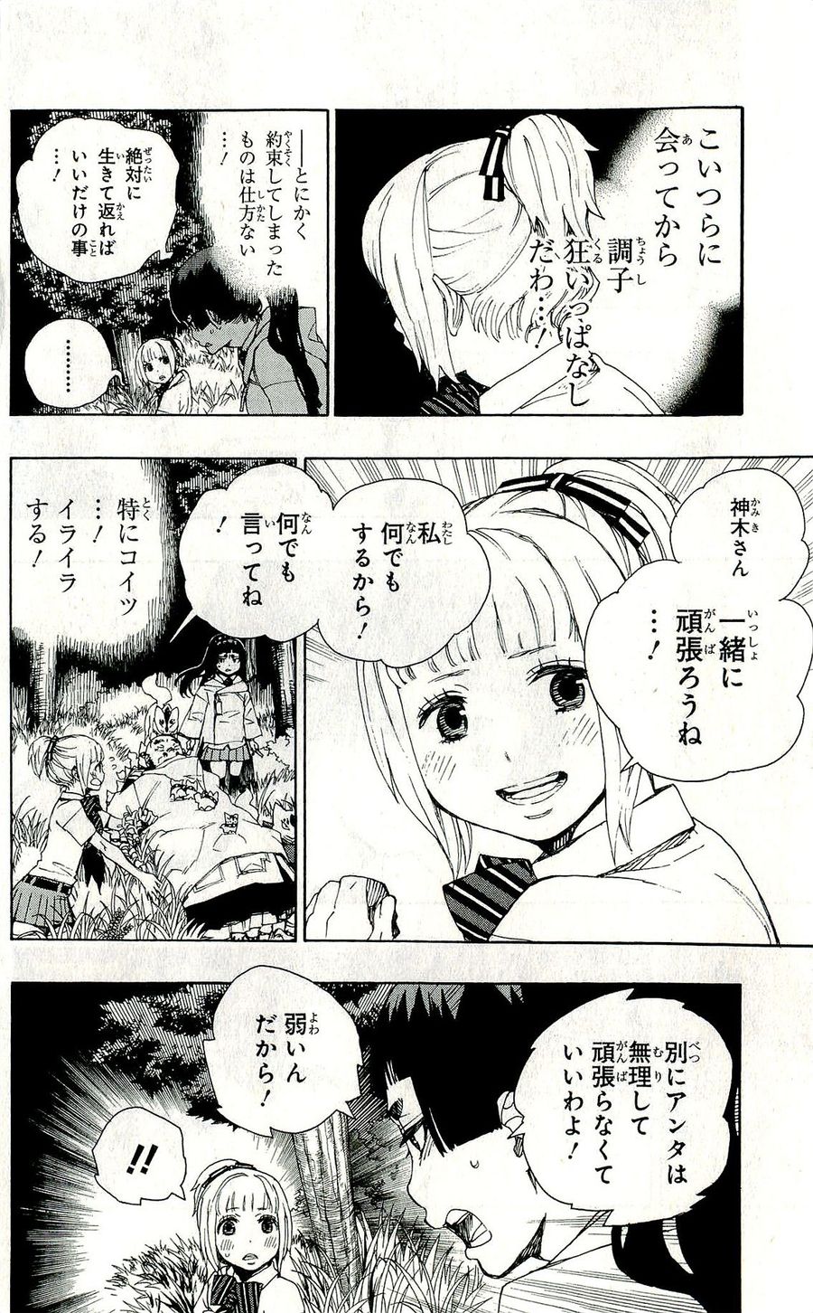 青の祓魔師 - raw - 第30話 - https://jpee.aabb.to/JPEE/9122/yspx2skdlnv.jpg