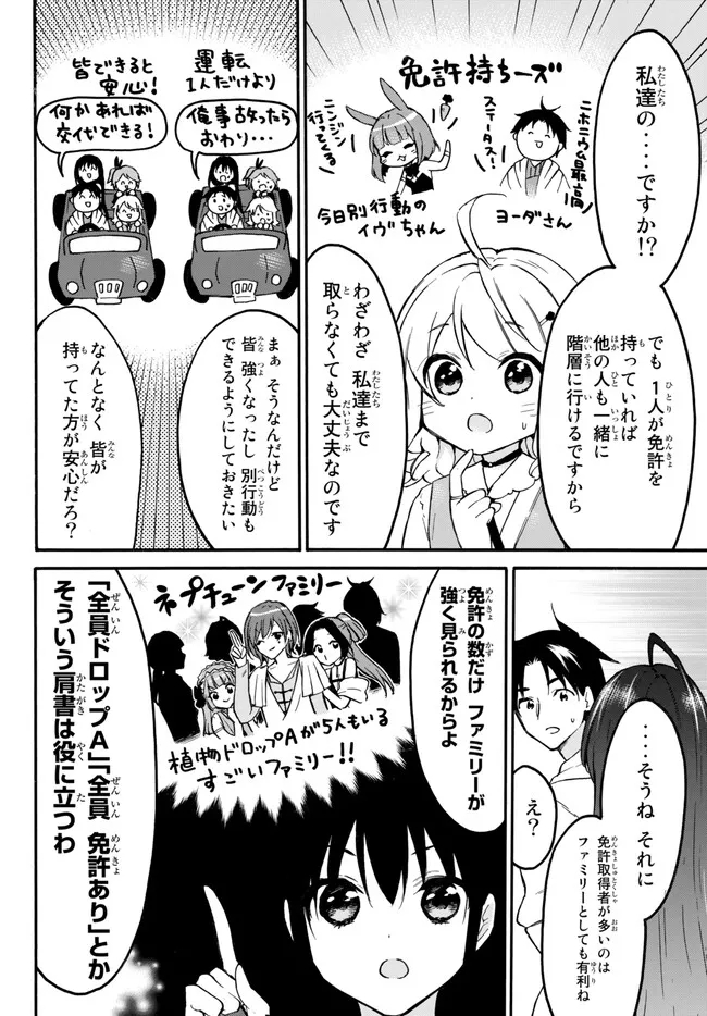 レベル1だけどユニークスキルで最強です - raw - 第53.1話 - https://jpee.aabb.to/JPEE/91241/0ycipqpaujp.jpg