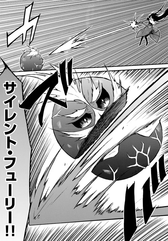 レベル1だけどユニークスキルで最強です - raw - 第53.1話 - https://jpee.aabb.to/JPEE/91241/24uikztrh0w.jpg