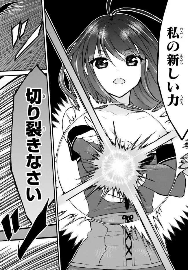 レベル1だけどユニークスキルで最強です - raw - 第53.1話 - https://jpee.aabb.to/JPEE/91241/acfogut2qwb.jpg