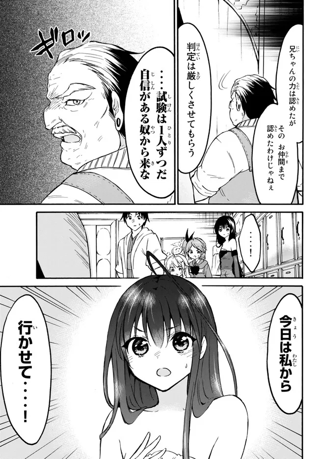レベル1だけどユニークスキルで最強です - raw - 第53.1話 - https://jpee.aabb.to/JPEE/91241/fcoi5vdgyia.jpg