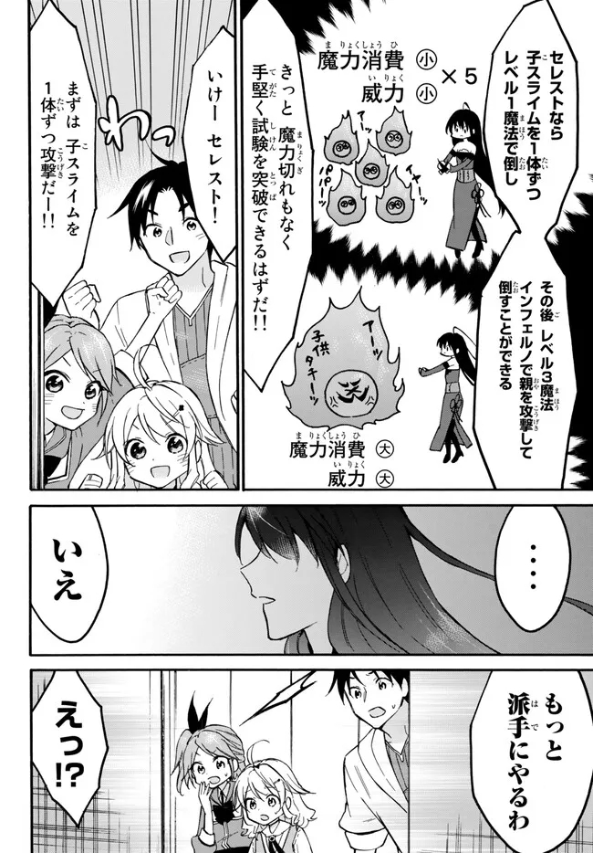 レベル1だけどユニークスキルで最強です - raw - 第53.1話 - https://jpee.aabb.to/JPEE/91241/lre3ortsr5e.jpg