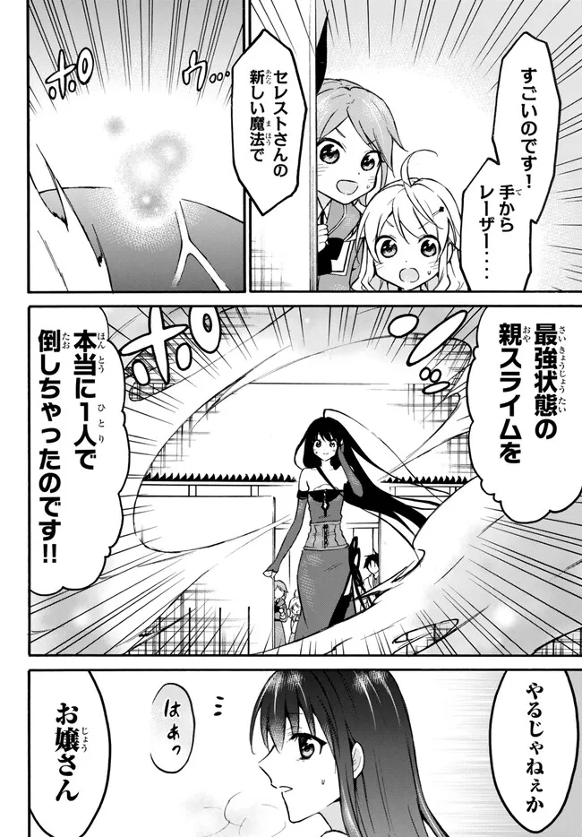 レベル1だけどユニークスキルで最強です - raw - 第53.1話 - https://jpee.aabb.to/JPEE/91241/rv0wjyol23n.jpg
