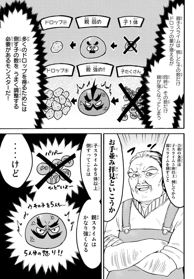 レベル1だけどユニークスキルで最強です - raw - 第53.1話 - https://jpee.aabb.to/JPEE/91241/u3fam5tjz2r.jpg