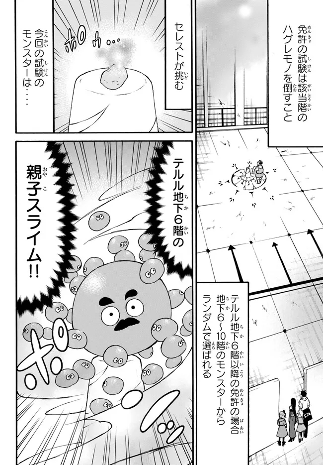 レベル1だけどユニークスキルで最強です - raw - 第53.1話 - https://jpee.aabb.to/JPEE/91241/ymuj5oajexw.jpg