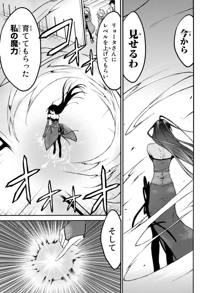 レベル1だけどユニークスキルで最強です - raw - 第53.1話 - https://jpee.aabb.to/JPEE/91241/yw1wze5e0q2.jpg