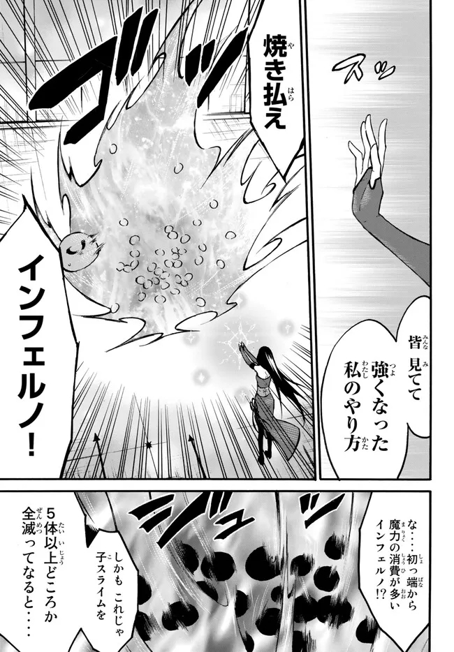 レベル1だけどユニークスキルで最強です - raw - 第53.1話 - https://jpee.aabb.to/JPEE/91241/yyxcyxft1aq.jpg