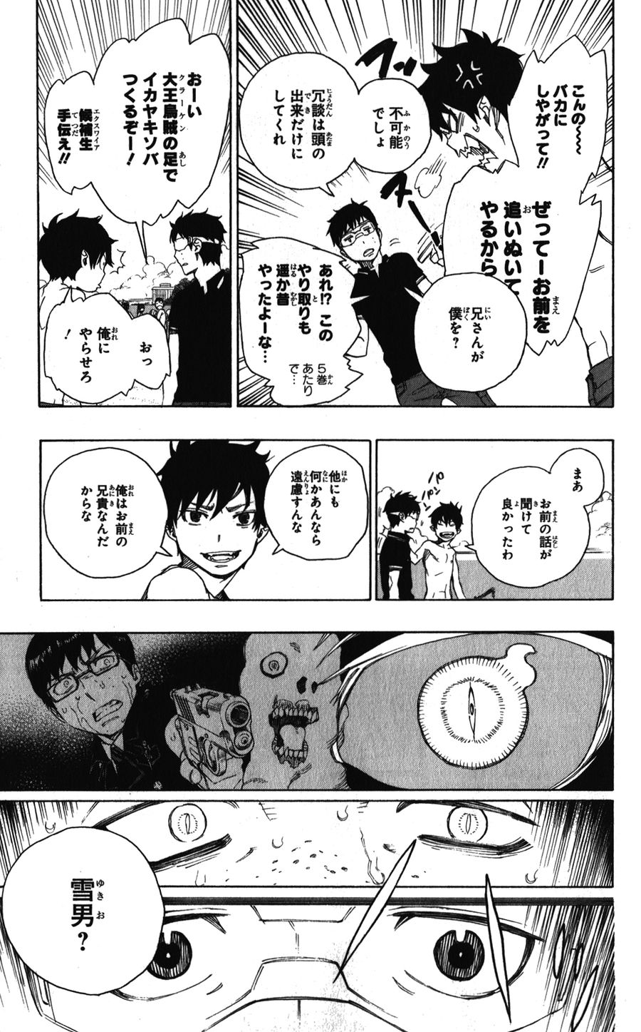 青の祓魔師 - raw - 第37話 - https://jpee.aabb.to/JPEE/9125/00fyoukxf0l.jpg