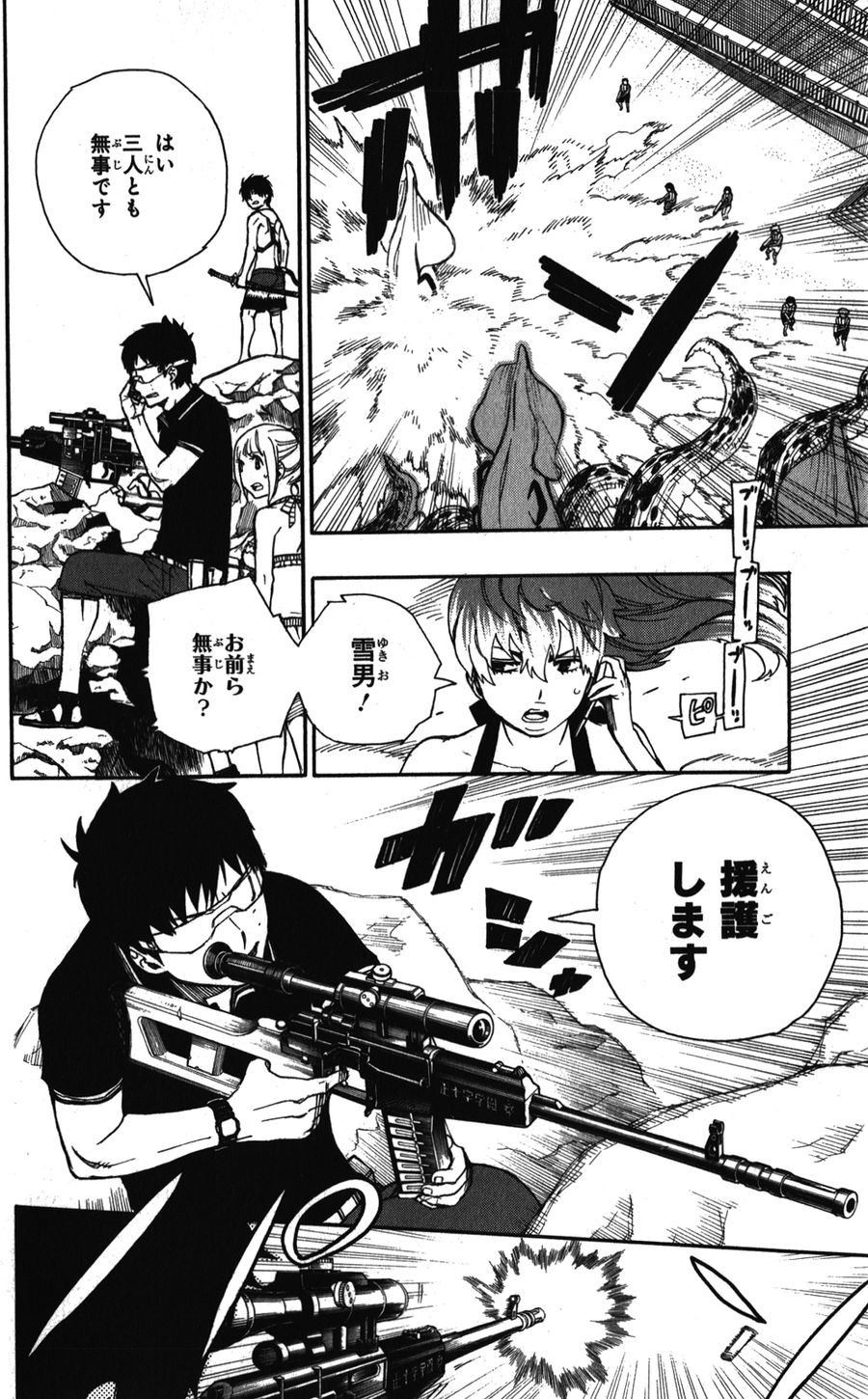 青の祓魔師 - raw - 第37話 - https://jpee.aabb.to/JPEE/9125/1ih3xsr3jz3.jpg