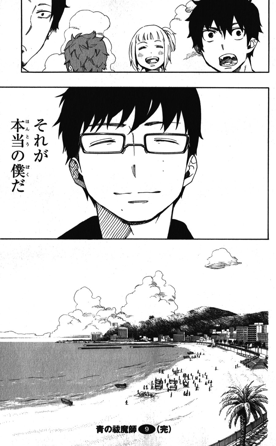 青の祓魔師 - raw - 第37話 - https://jpee.aabb.to/JPEE/9125/24uppnnb32x.jpg