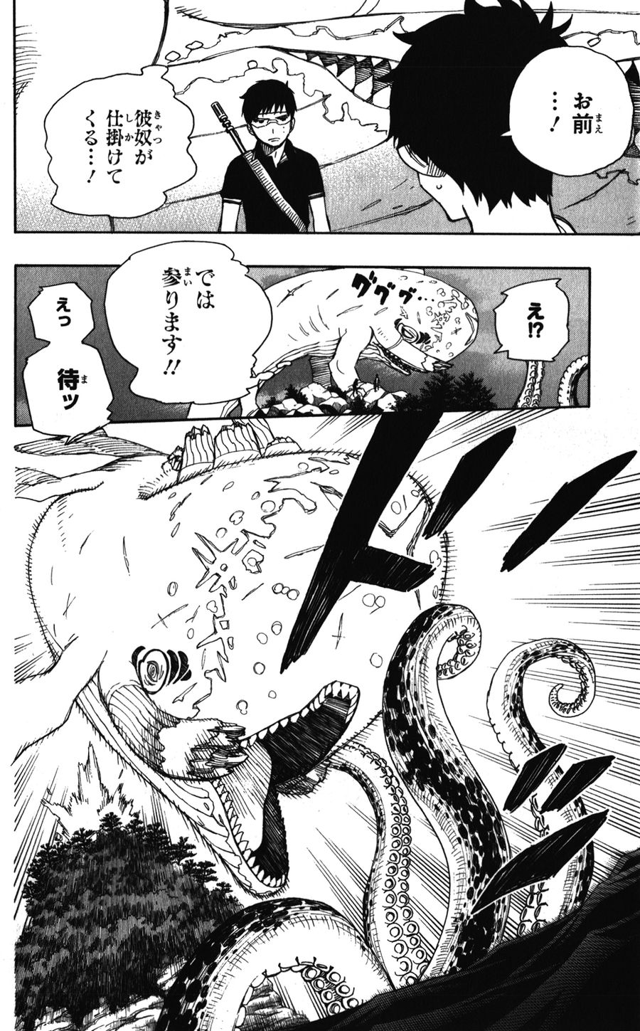 青の祓魔師 - raw - 第37話 - https://jpee.aabb.to/JPEE/9125/2ab30kopmql.jpg