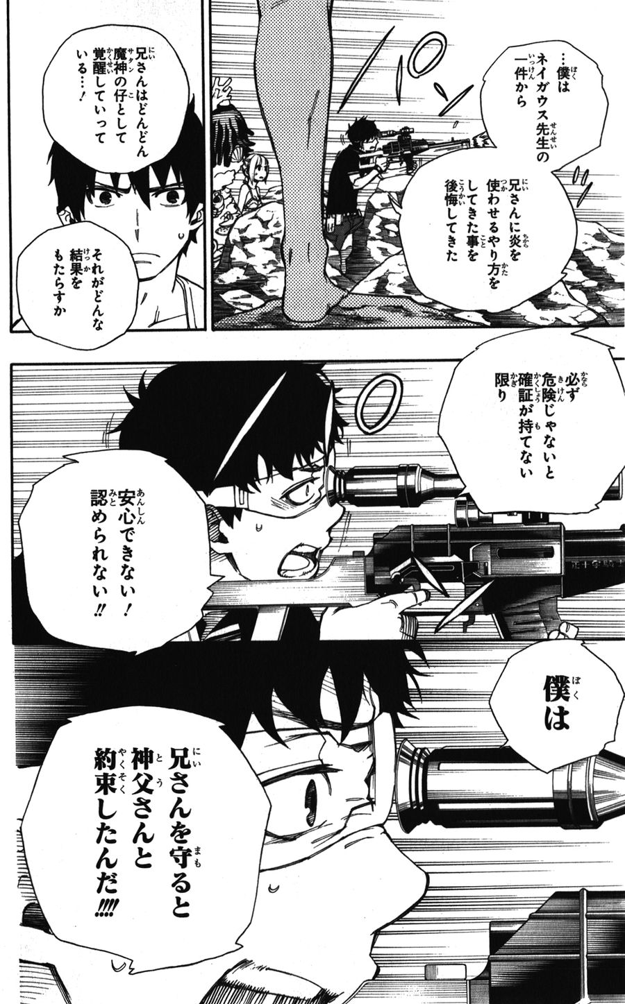 青の祓魔師 - raw - 第37話 - https://jpee.aabb.to/JPEE/9125/34aujzcekqq.jpg