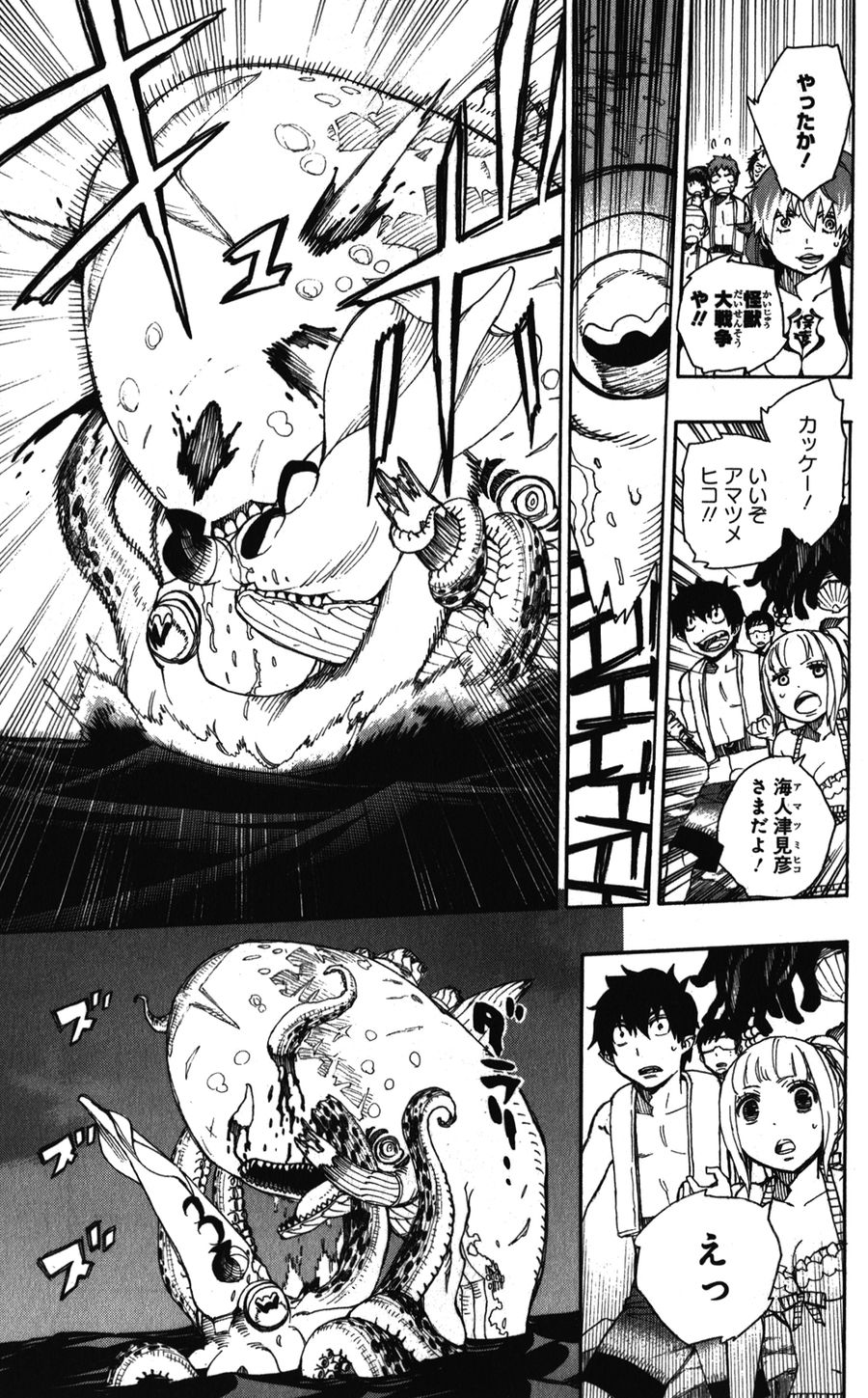 青の祓魔師 - raw - 第37話 - https://jpee.aabb.to/JPEE/9125/4gioi3aiywb.jpg