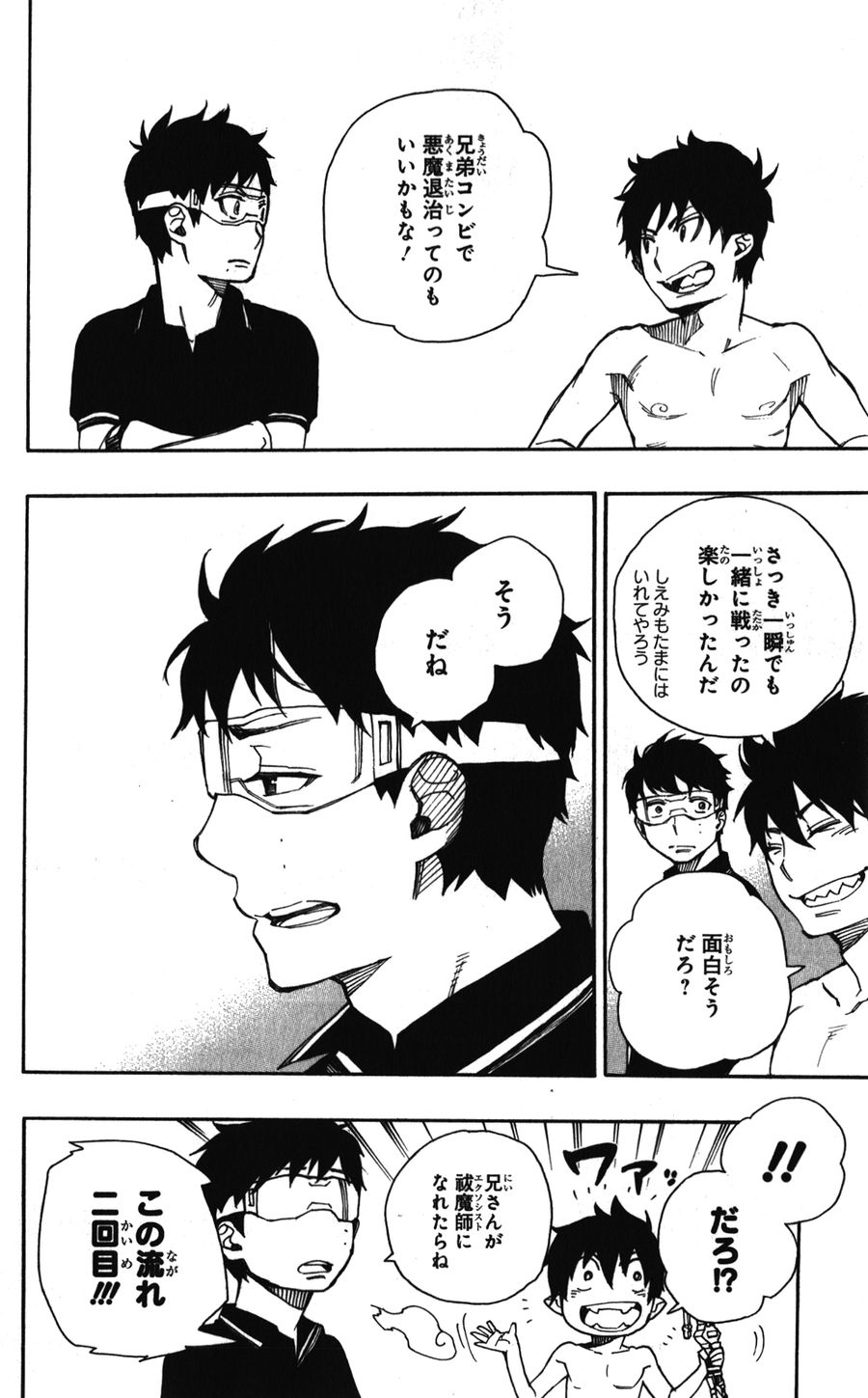 青の祓魔師 - raw - 第37話 - https://jpee.aabb.to/JPEE/9125/a0vjzm3z2wa.jpg
