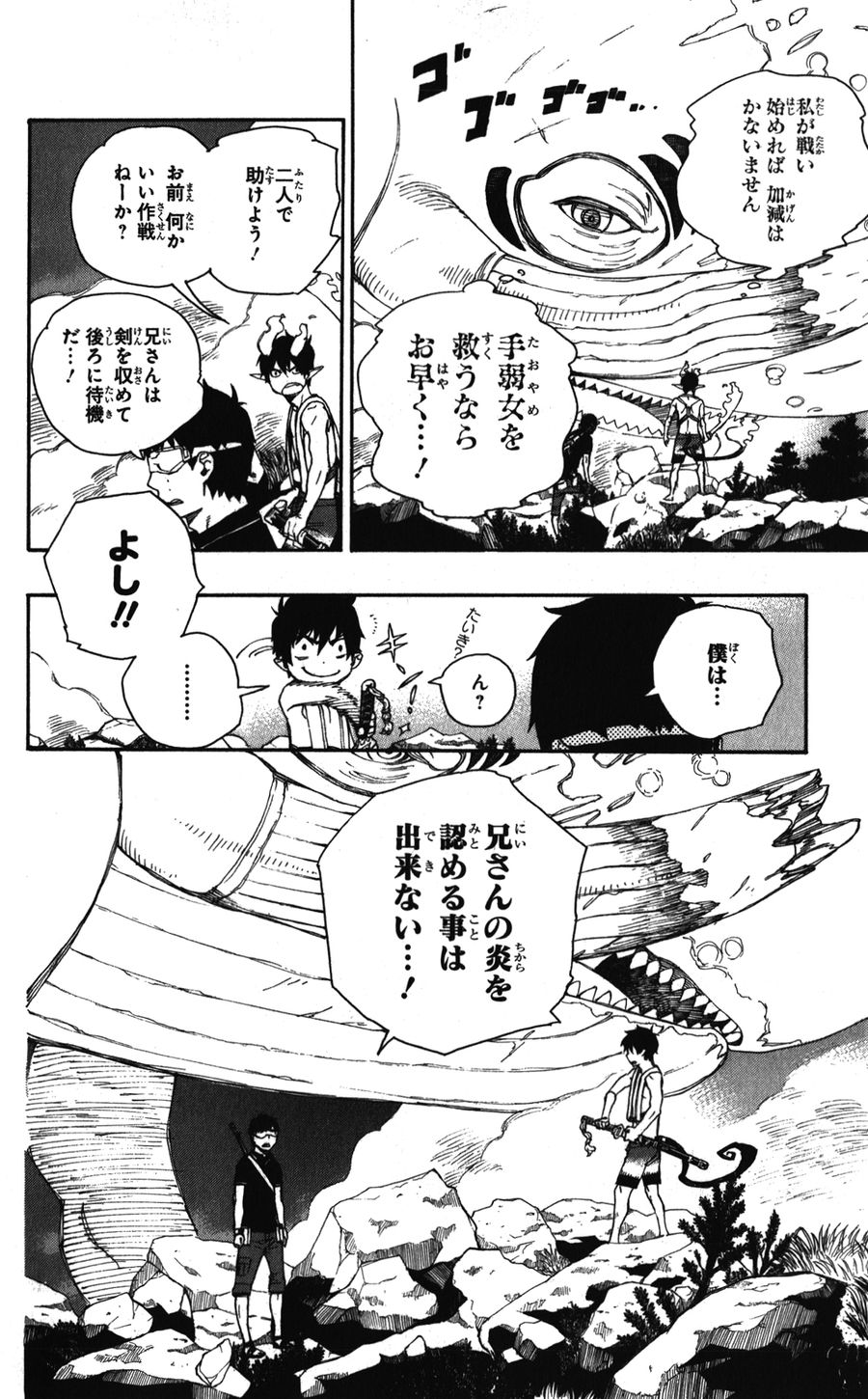 青の祓魔師 - raw - 第37話 - https://jpee.aabb.to/JPEE/9125/a1x3if1ymt3.jpg
