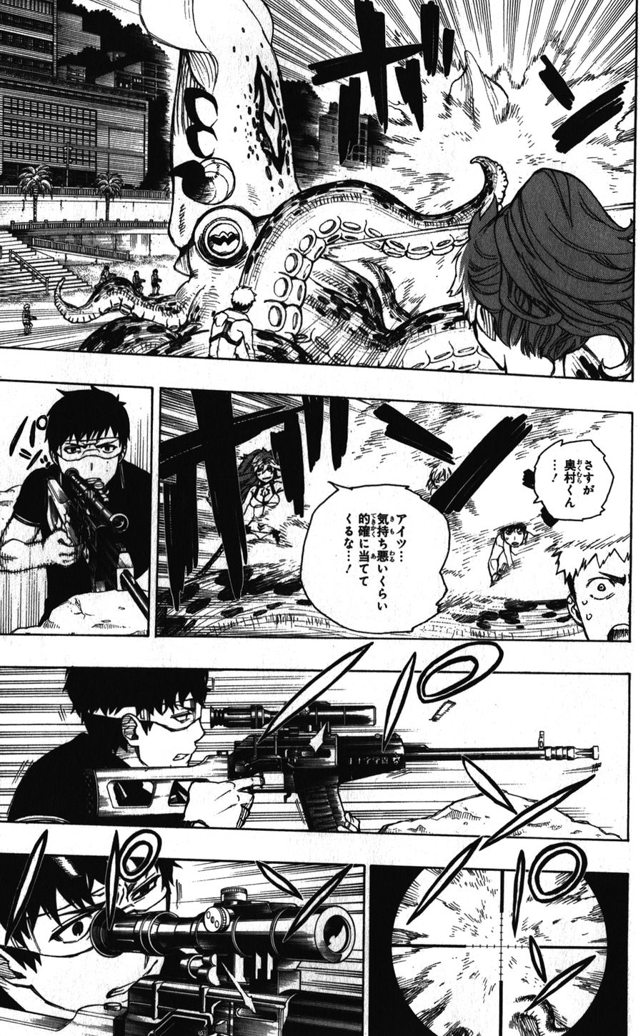 青の祓魔師 - raw - 第37話 - https://jpee.aabb.to/JPEE/9125/buhfhhvmzjq.jpg