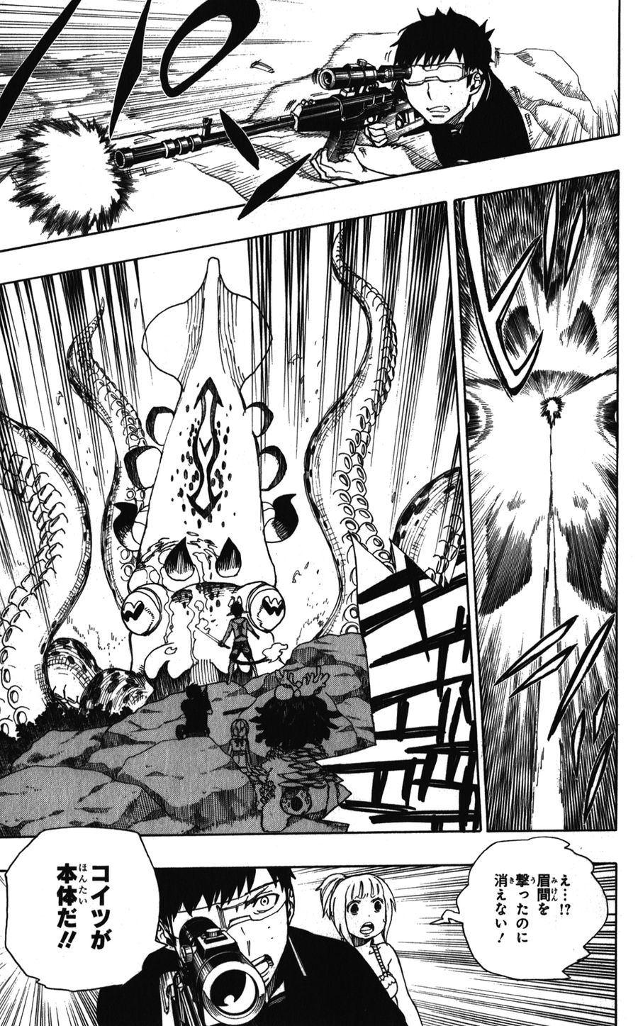 青の祓魔師 - raw - 第37話 - https://jpee.aabb.to/JPEE/9125/cgh1vgznn5k.jpg