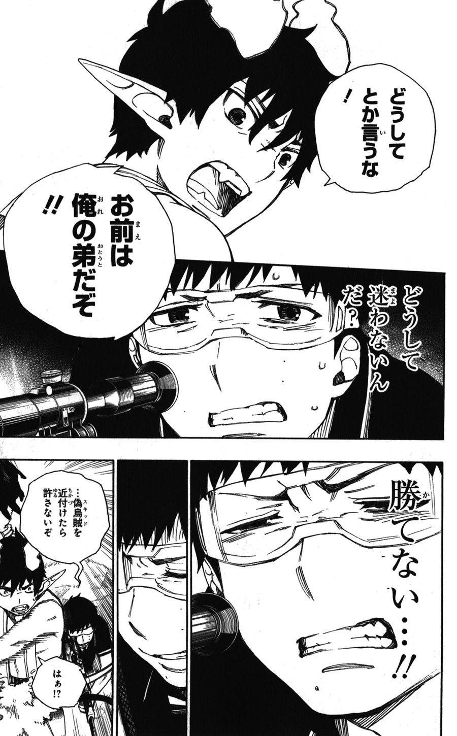 青の祓魔師 - raw - 第37話 - https://jpee.aabb.to/JPEE/9125/dilnlecipuc.jpg