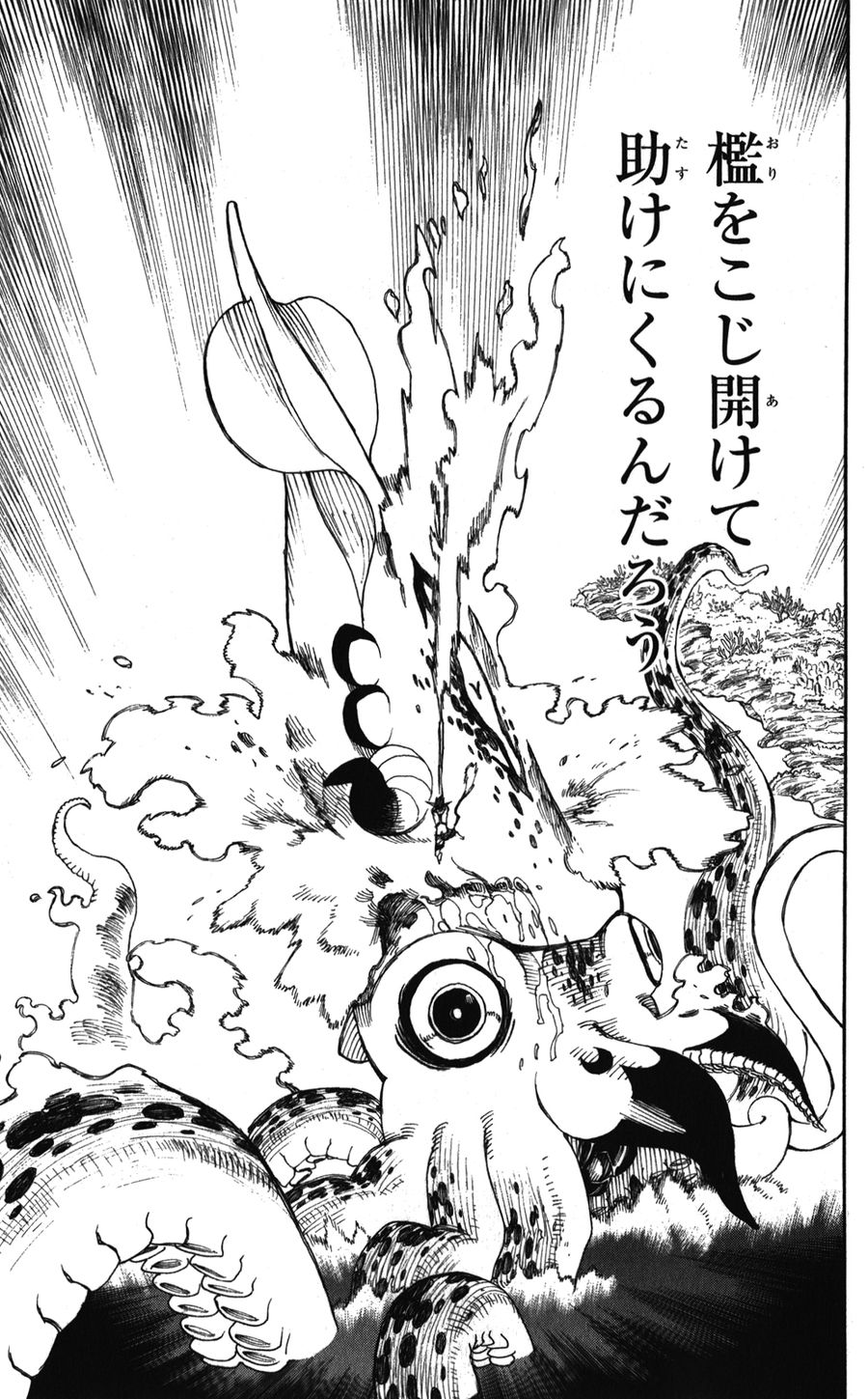 青の祓魔師 - raw - 第37話 - https://jpee.aabb.to/JPEE/9125/dsvlhy3bxec.jpg